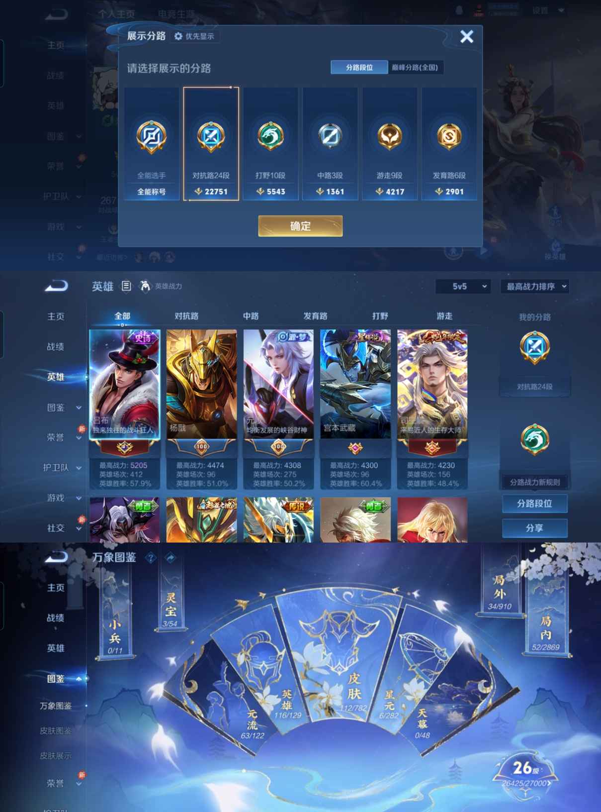 WZQM4196108王者荣耀账号详情图4