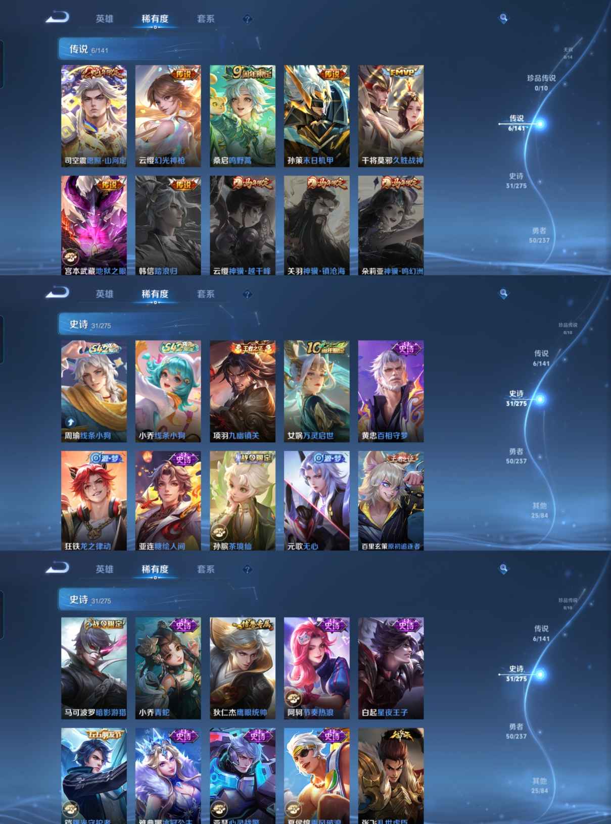 WZQM4196108王者荣耀账号详情图5