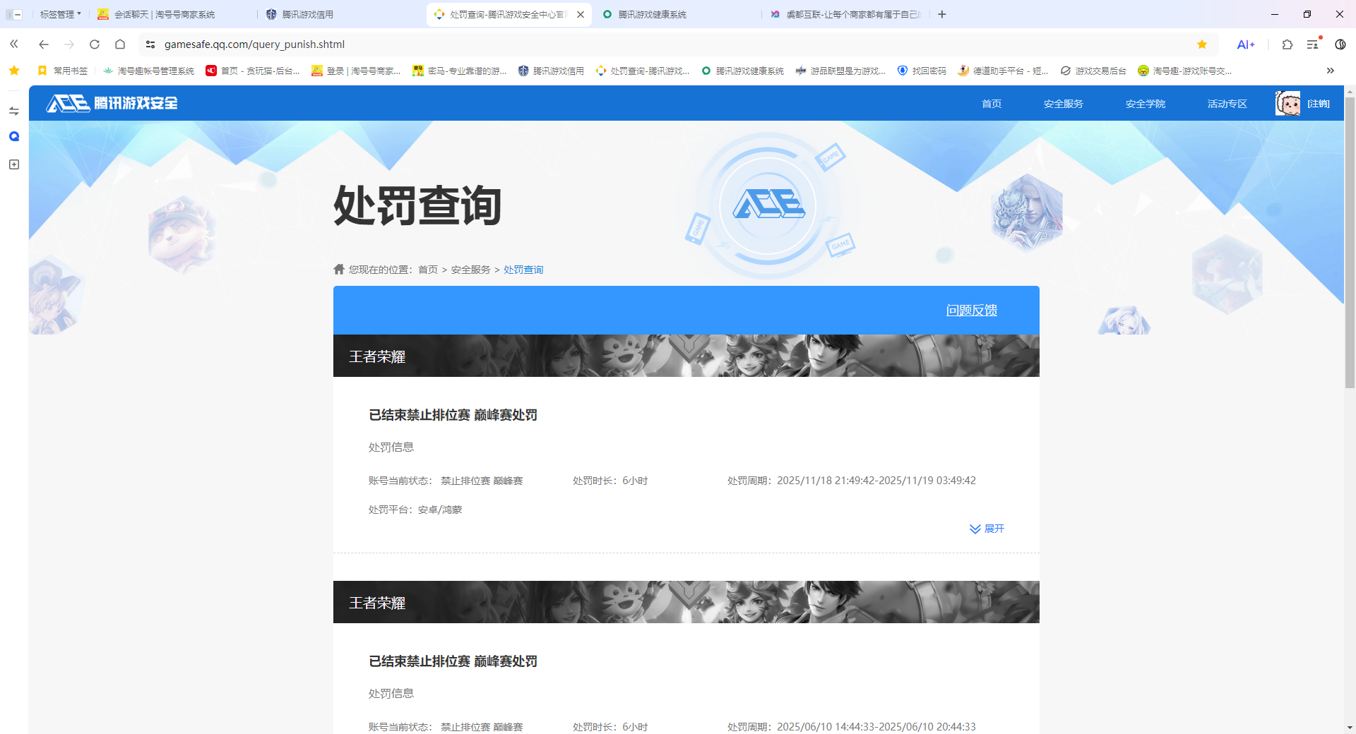 WZQM4196108王者荣耀账号详情图10