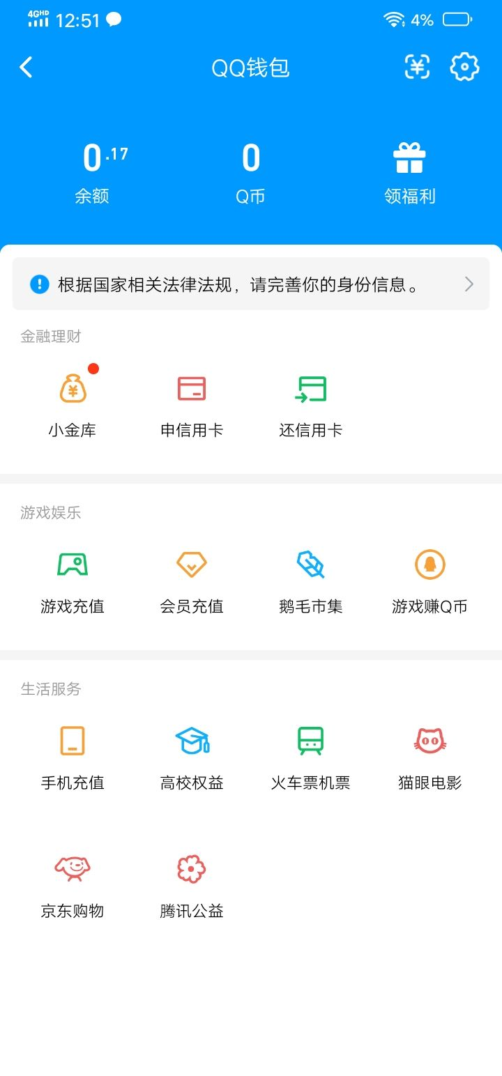 WZQM4196108王者荣耀账号详情图7