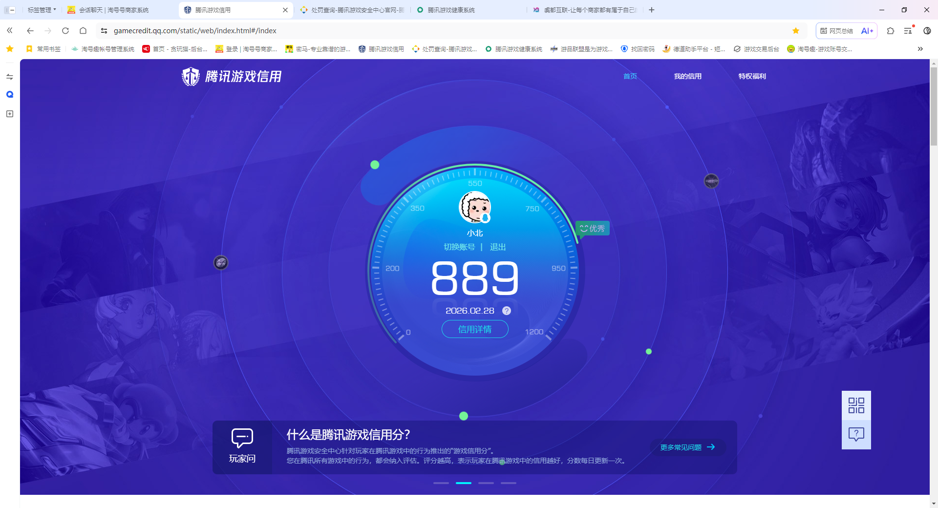 WZQM4196108王者荣耀账号详情图9