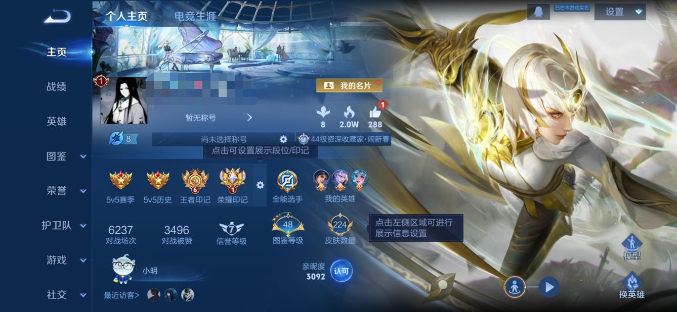 王者荣耀账号安卓QQMWZ105253【女号V7 传说12 珍品传说1 典藏1 星传说1 星际治安官】安卓Q-224皮肤