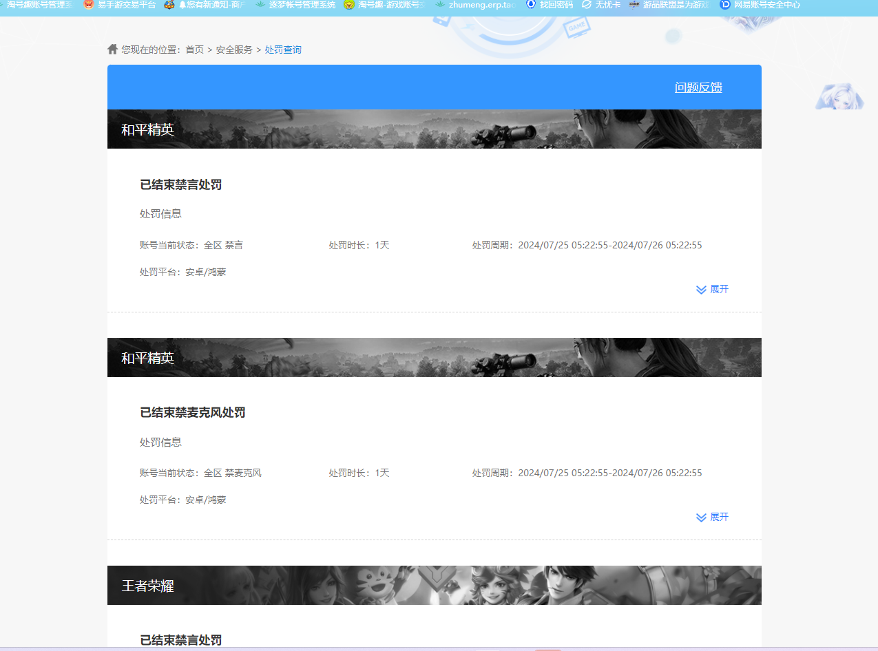 WZQM4196734王者荣耀账号详情图9
