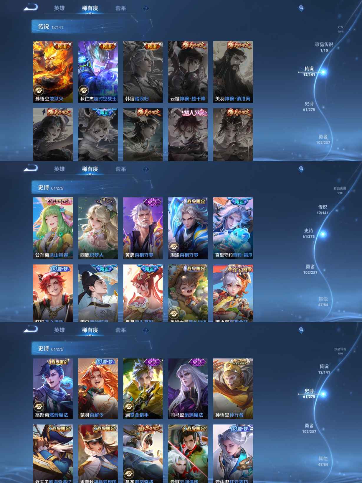 WZQM4196734王者荣耀账号详情图6