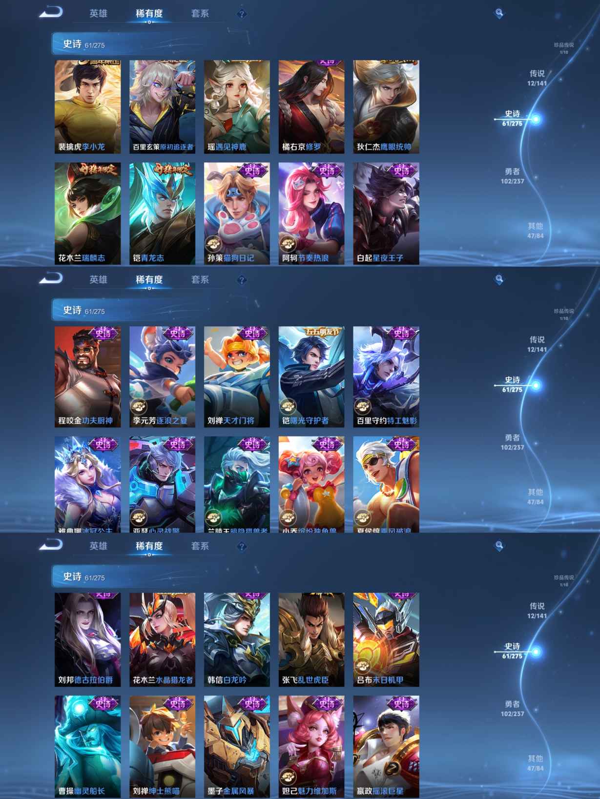 WZQM4196734王者荣耀账号详情图7