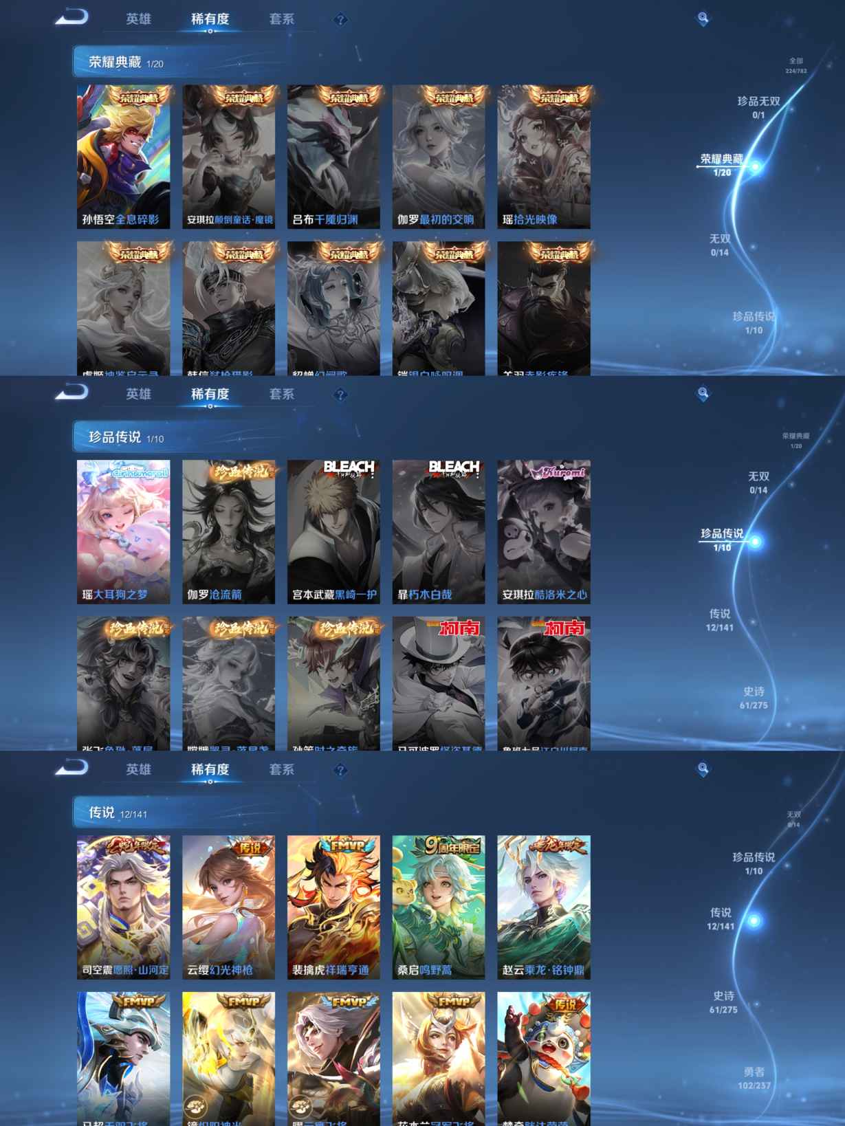 WZQM4196734王者荣耀账号详情图5