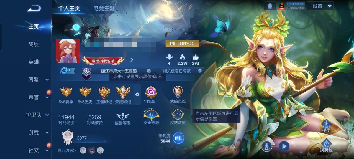 王者荣耀账号安卓QQMWZ105259【V7 10传说 1星传说 时之思念打野35段】安卓Q-214皮肤-127英雄 【