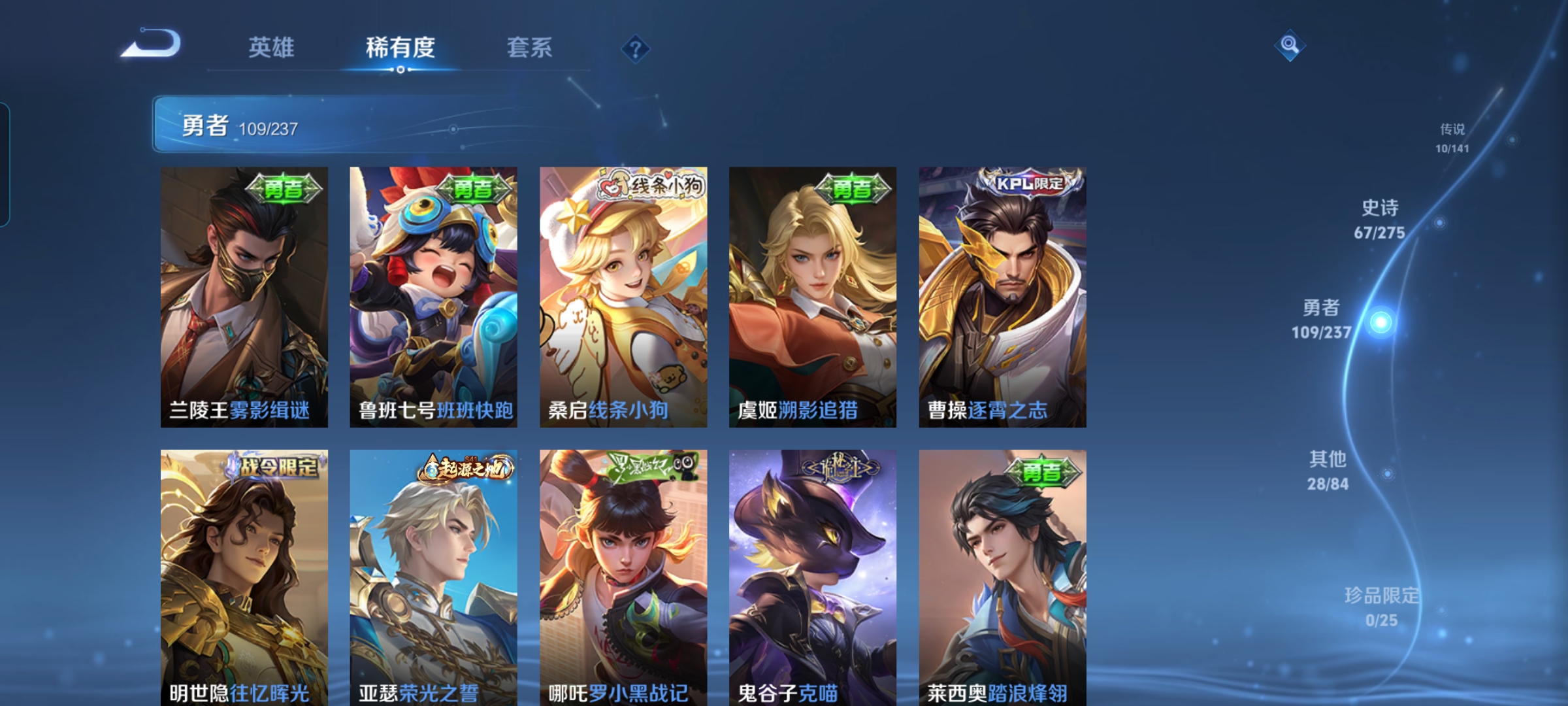 WZQM4196727王者荣耀账号详情图7