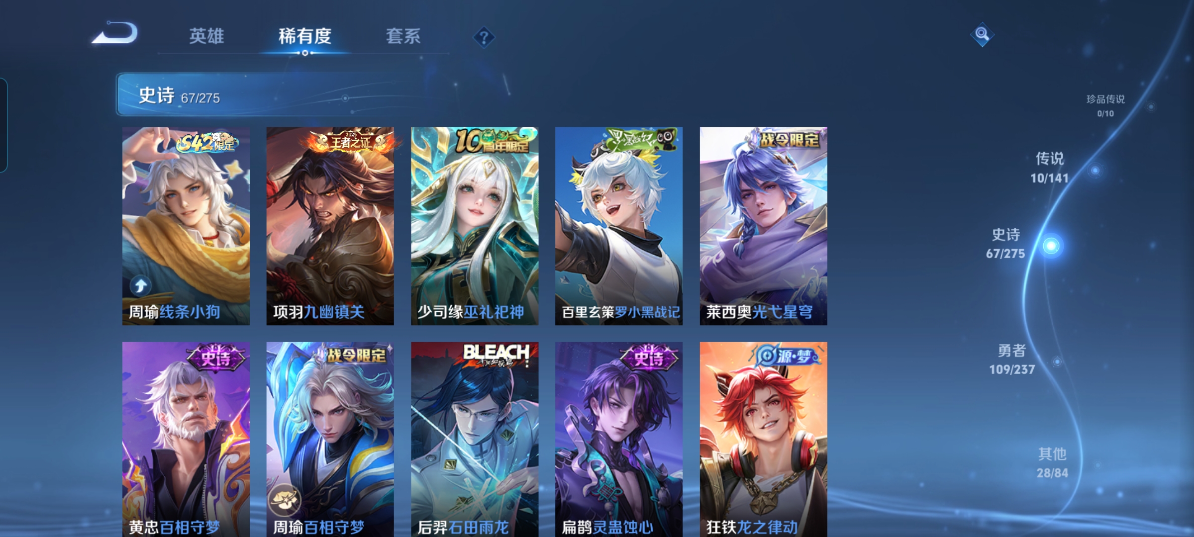 WZQM4196727王者荣耀账号详情图5