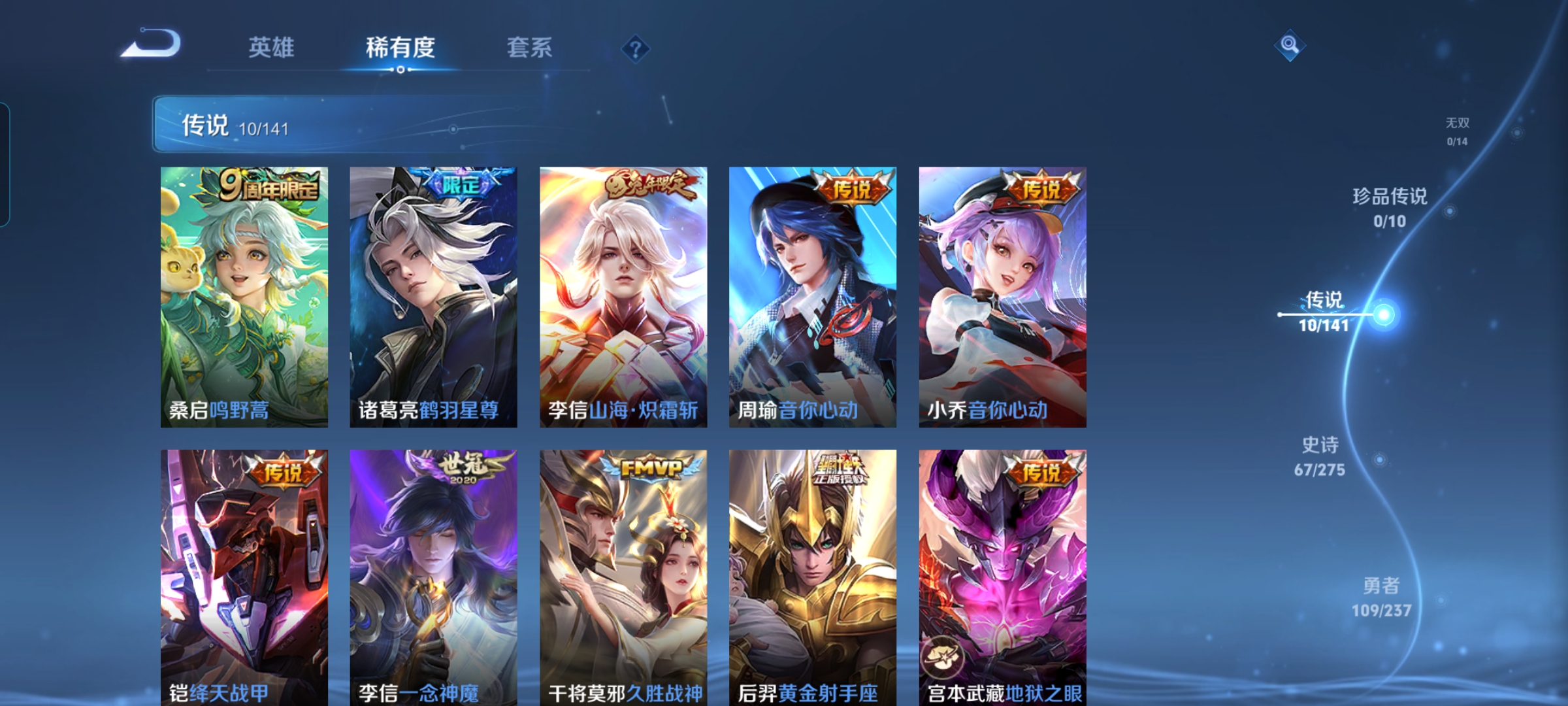 WZQM4196727王者荣耀账号详情图4