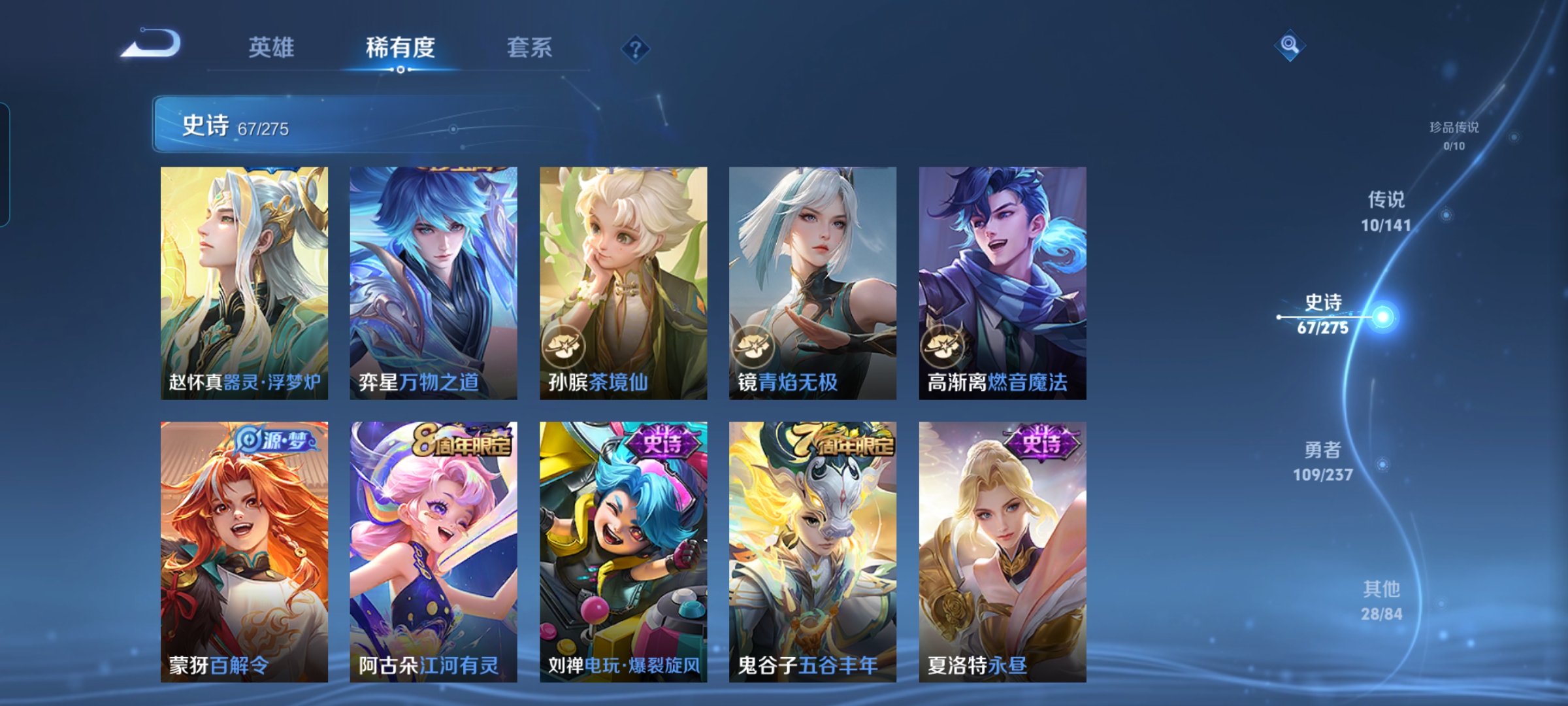 WZQM4196727王者荣耀账号详情图6