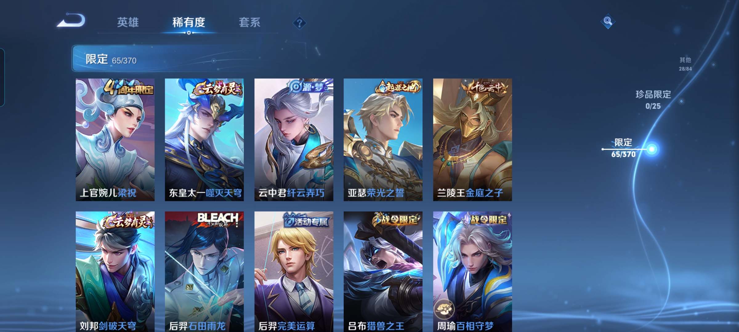 WZQM4196727王者荣耀账号详情图9