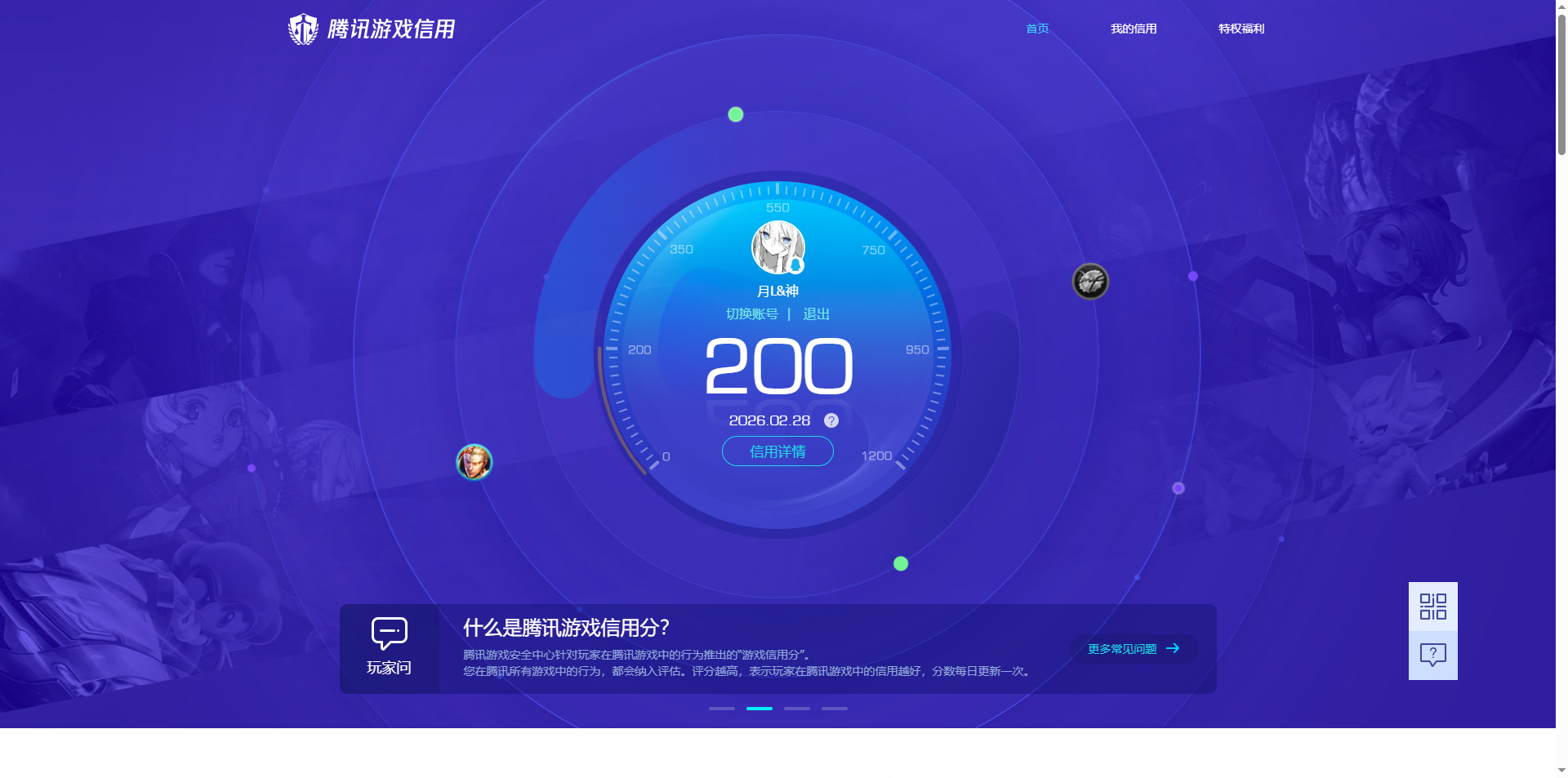 WZQM4196727王者荣耀账号详情图16