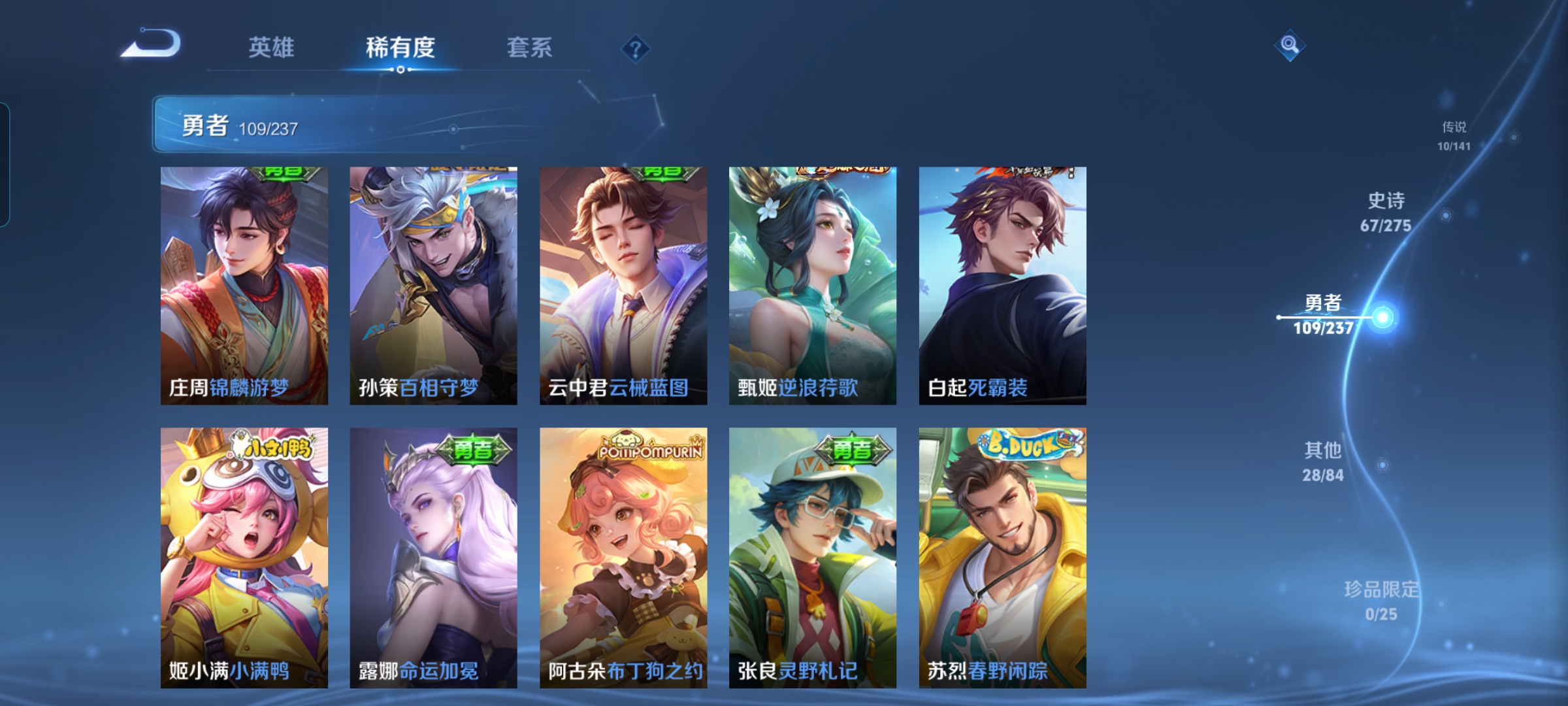 WZQM4196727王者荣耀账号详情图8