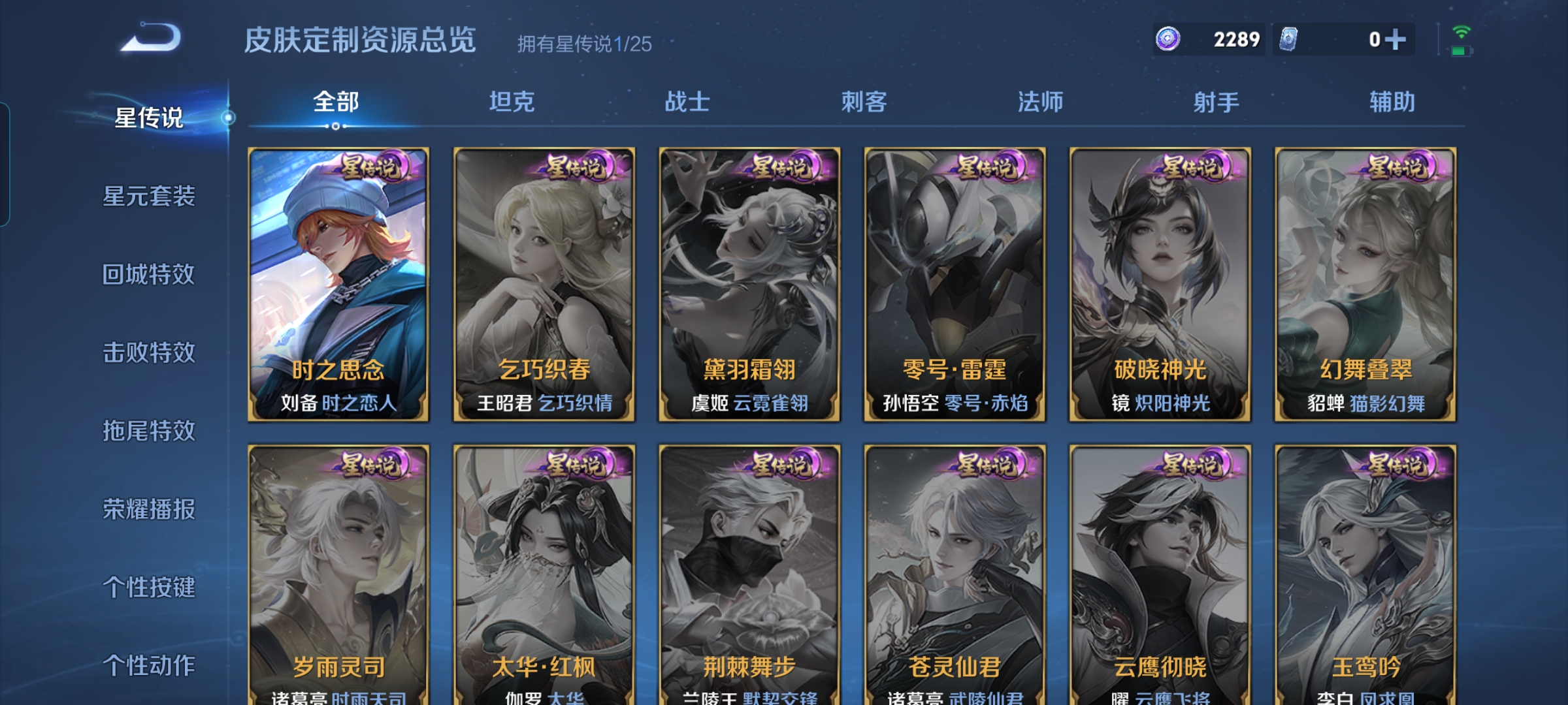 WZQM4196727王者荣耀账号详情图10