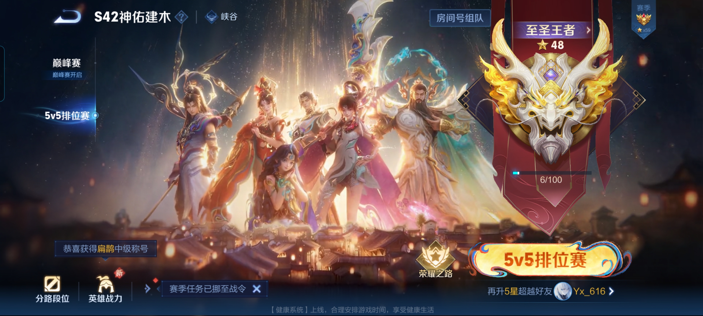 WZQM4196727王者荣耀账号详情图12