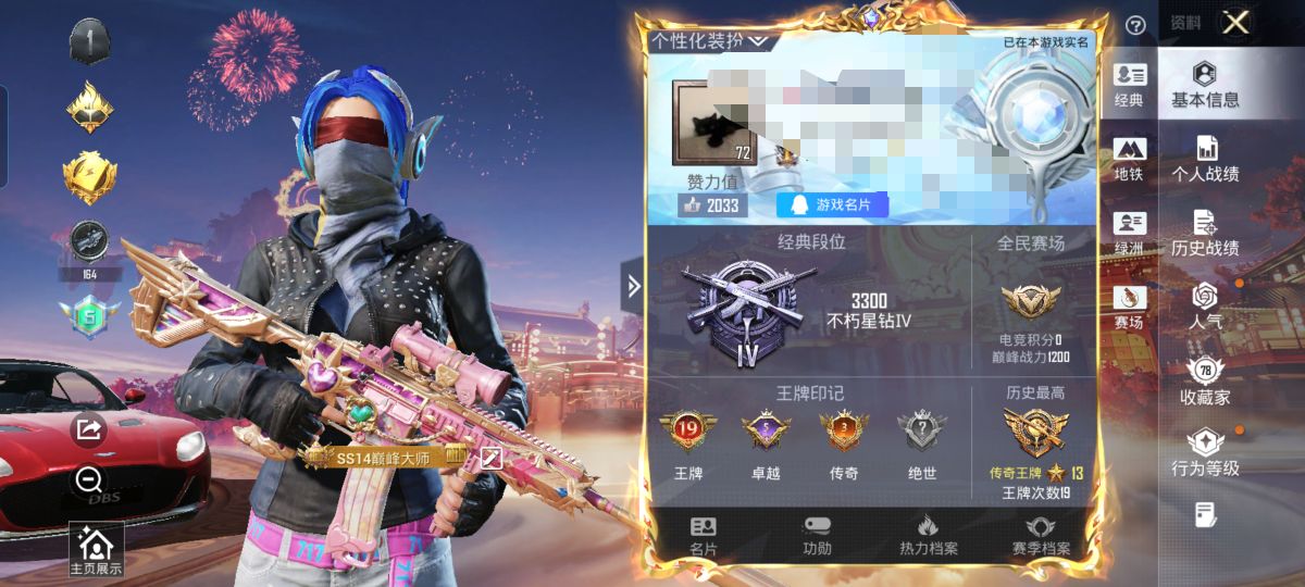 和平精英账号安卓QQ5载具-194套装-285枪皮-M【男神素材身法号5载具-15粉装-9特效枪 梦幻火箭 都市猎人 洛