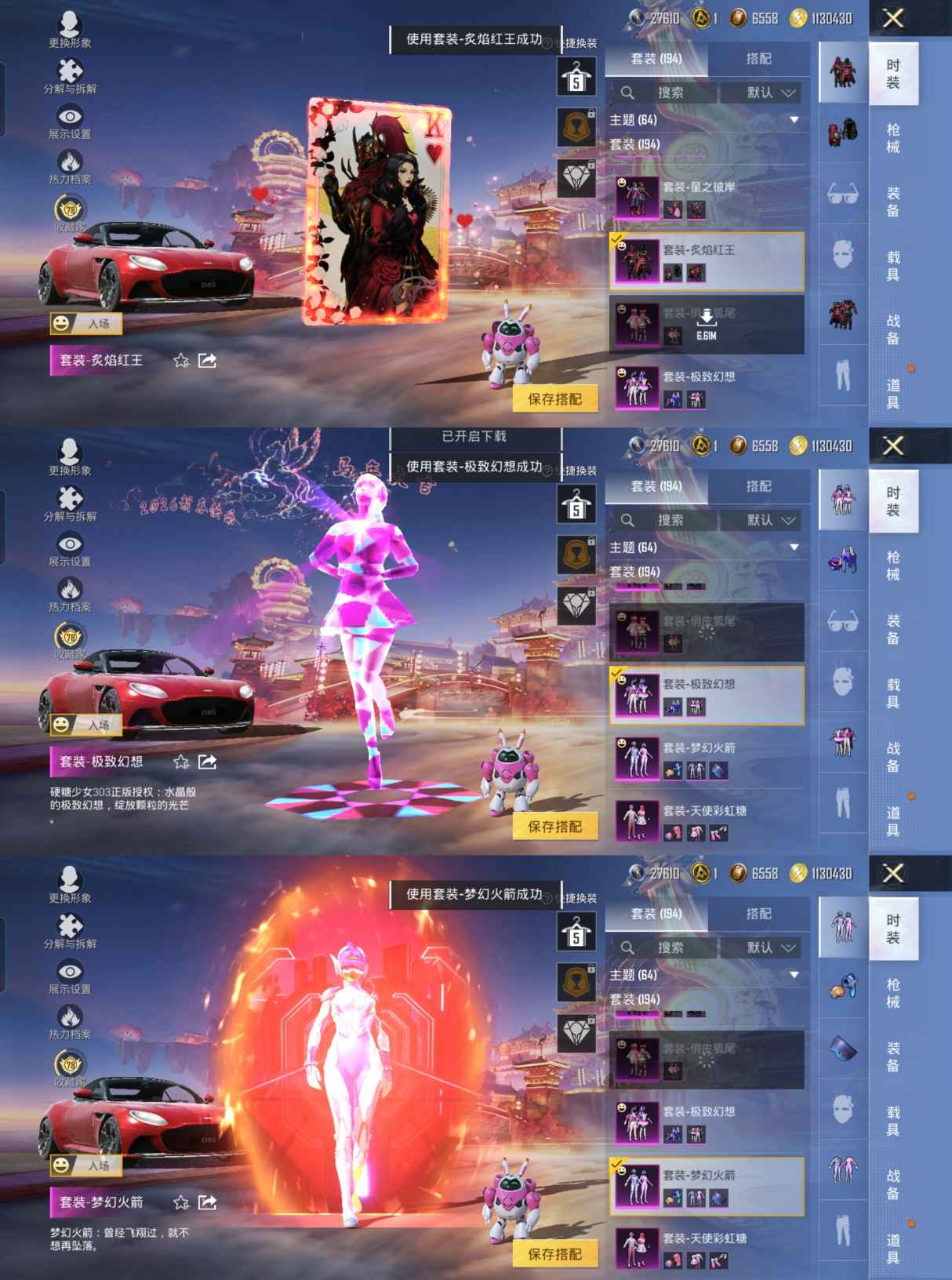 HPCMW4110743和平精英账号详情图3 HPCMW4110743和平精英账号详情图3