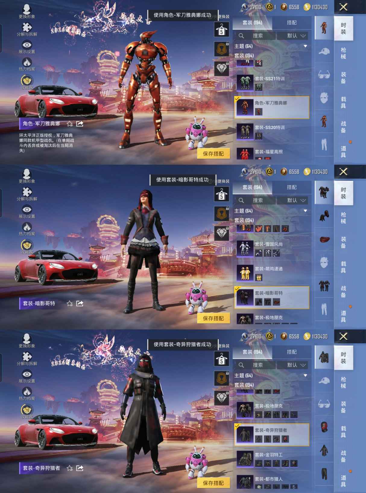 HPCMW4110743和平精英账号详情图8 HPCMW4110743和平精英账号详情图8