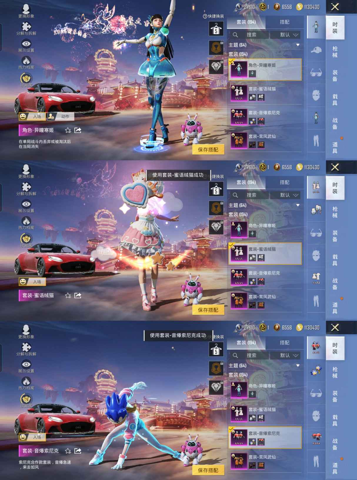 HPCMW4110743和平精英账号详情图4 HPCMW4110743和平精英账号详情图4