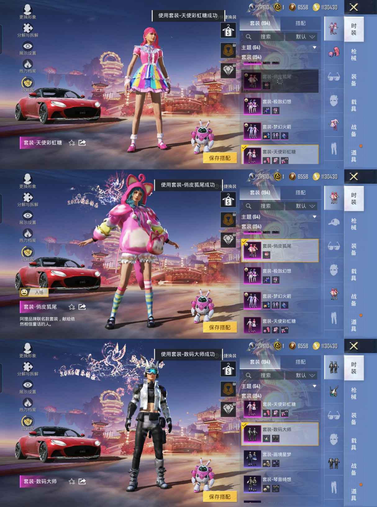 HPCMW4110743和平精英账号详情图7 HPCMW4110743和平精英账号详情图7