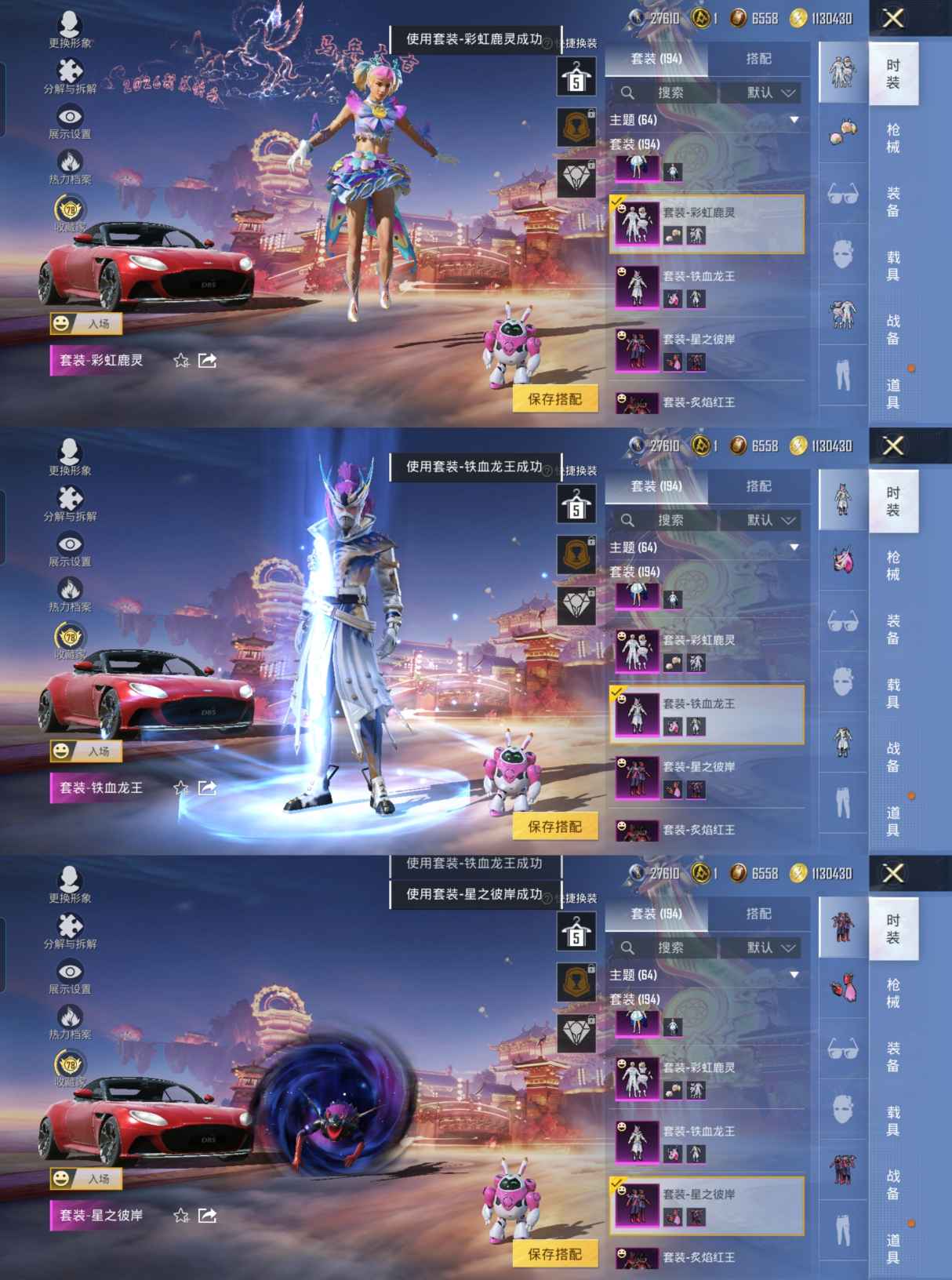 HPCMW4110743和平精英账号详情图6 HPCMW4110743和平精英账号详情图6