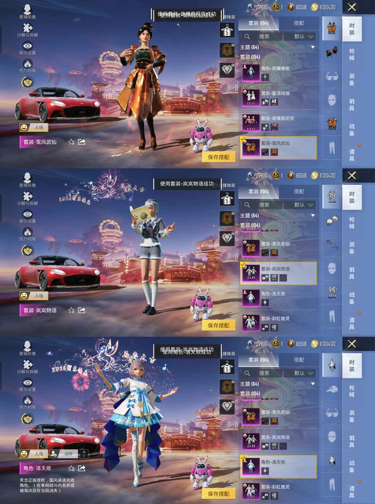 HPCMW4110743和平精英账号详情图5 HPCMW4110743和平精英账号详情图5