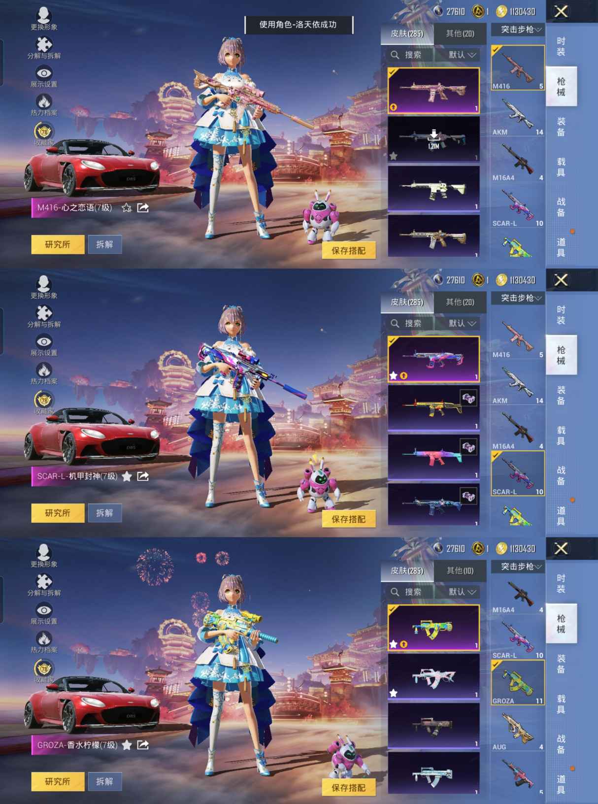 HPCMW4110743和平精英账号详情图10 HPCMW4110743和平精英账号详情图10