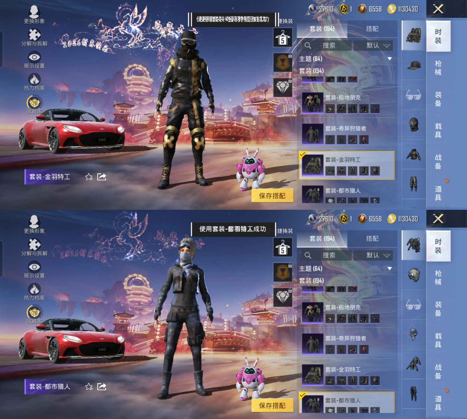 HPCMW4110743和平精英账号详情图9 HPCMW4110743和平精英账号详情图9