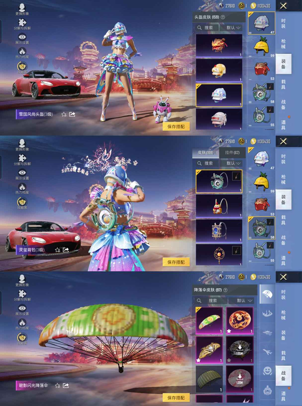 HPCMW4110743和平精英账号详情图15 HPCMW4110743和平精英账号详情图15