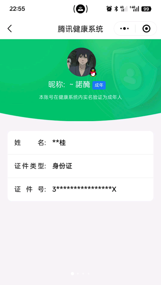 HPCMW4110743和平精英账号详情图17 HPCMW4110743和平精英账号详情图17