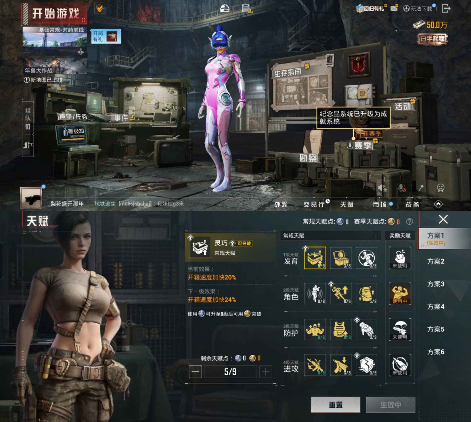 HPCMW4110743和平精英账号详情图2 HPCMW4110743和平精英账号详情图2