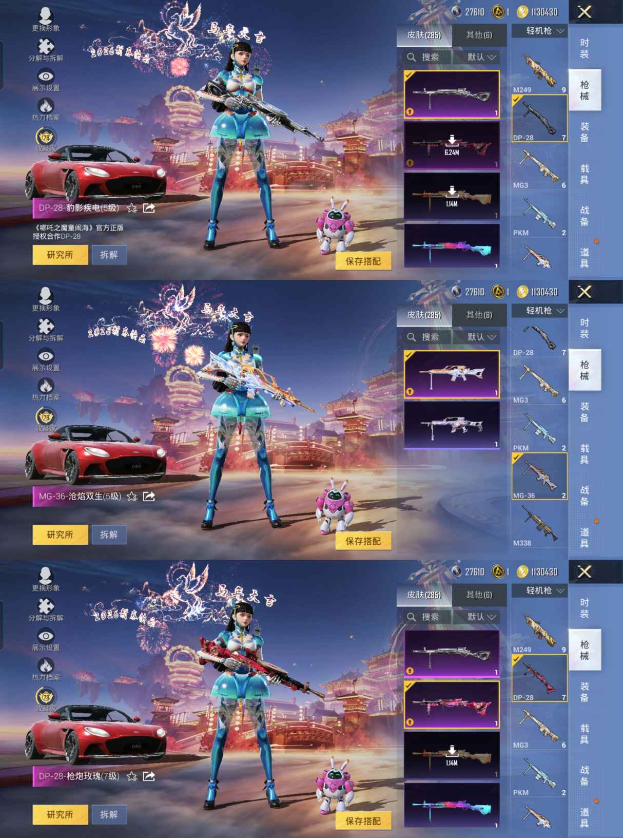 HPCMW4110743和平精英账号详情图12 HPCMW4110743和平精英账号详情图12