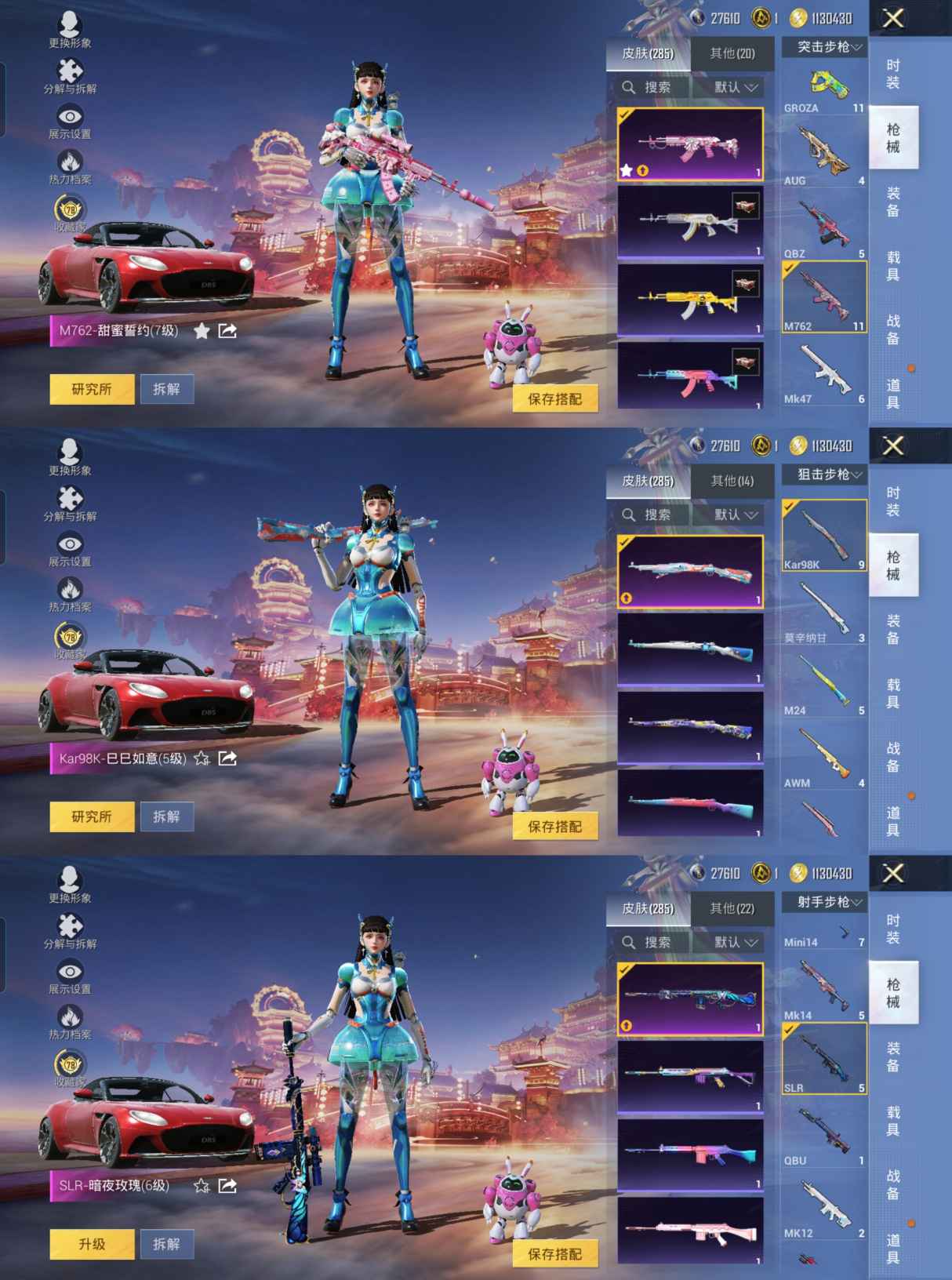 HPCMW4110743和平精英账号详情图11 HPCMW4110743和平精英账号详情图11