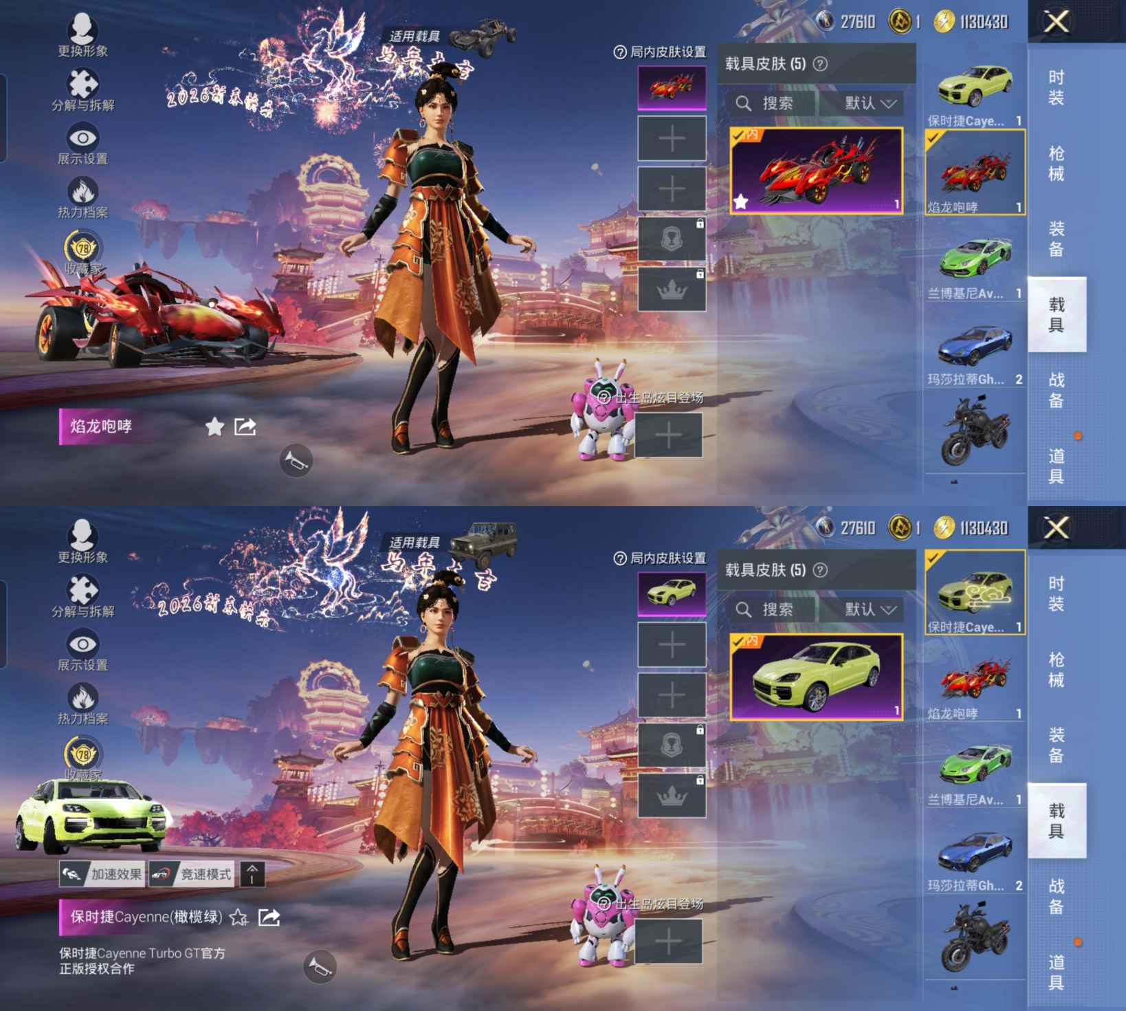 HPCMW4110743和平精英账号详情图14 HPCMW4110743和平精英账号详情图14