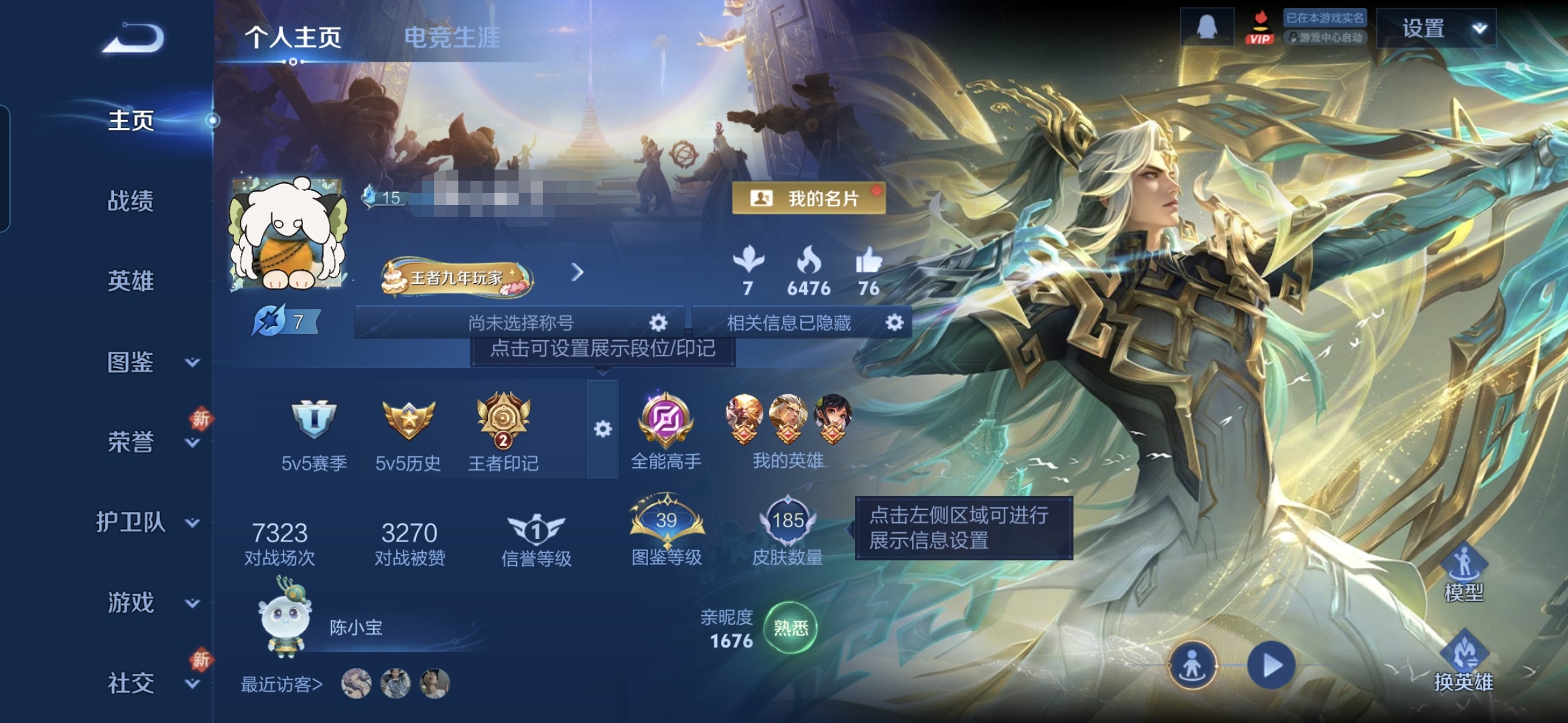 王者荣耀账号安卓QQMWZ105265【V6 6传说 2星传说】安卓Q-186皮肤-121英雄 【传说皮肤】 神树通天 