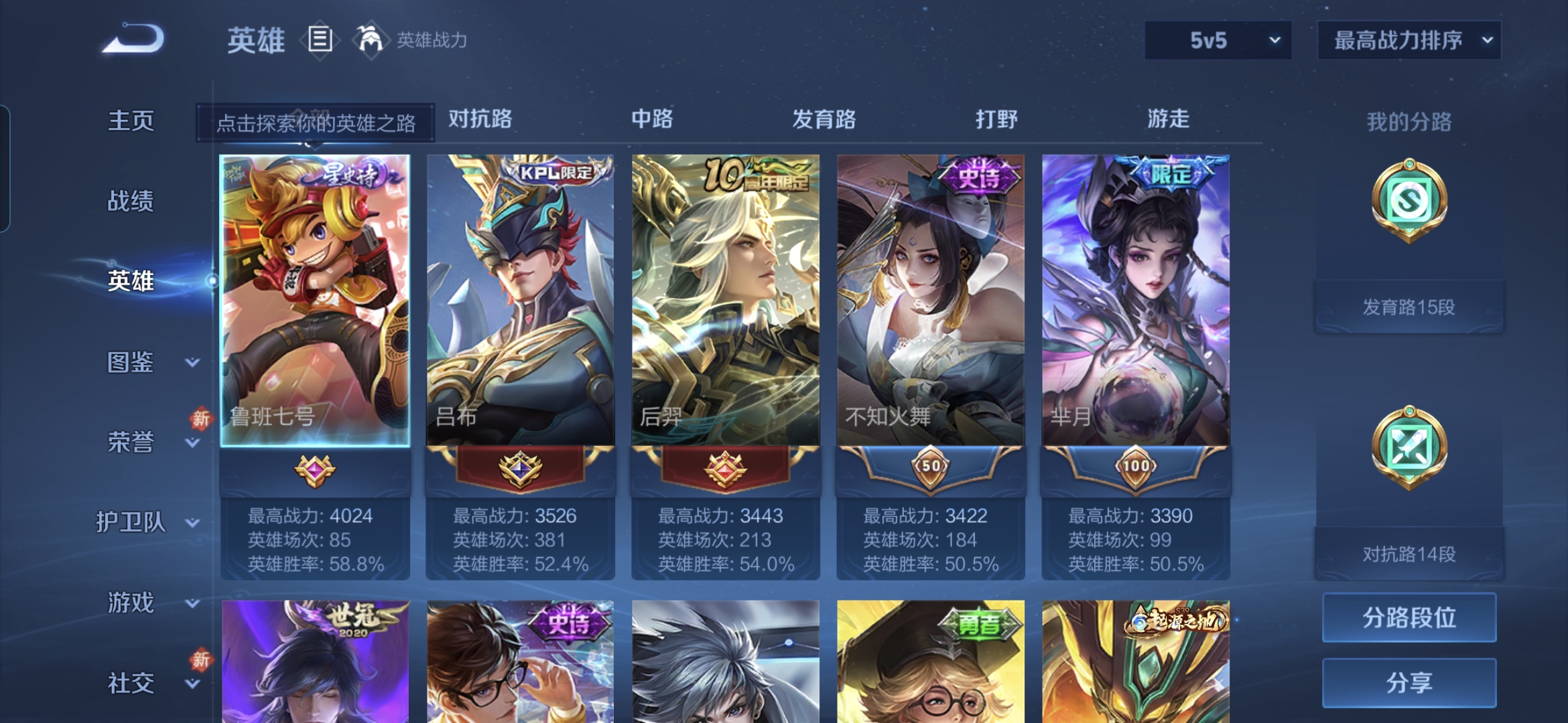 WZQM4196703王者荣耀账号详情图3