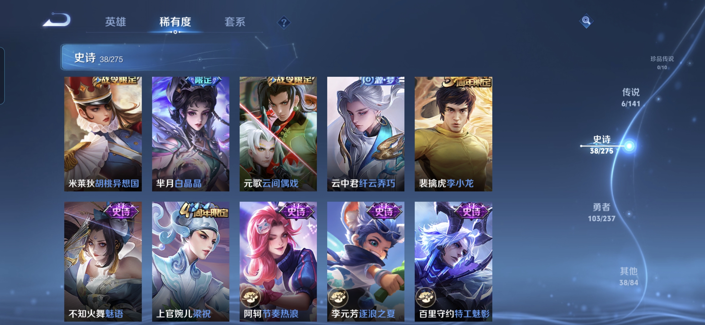 WZQM4196703王者荣耀账号详情图7