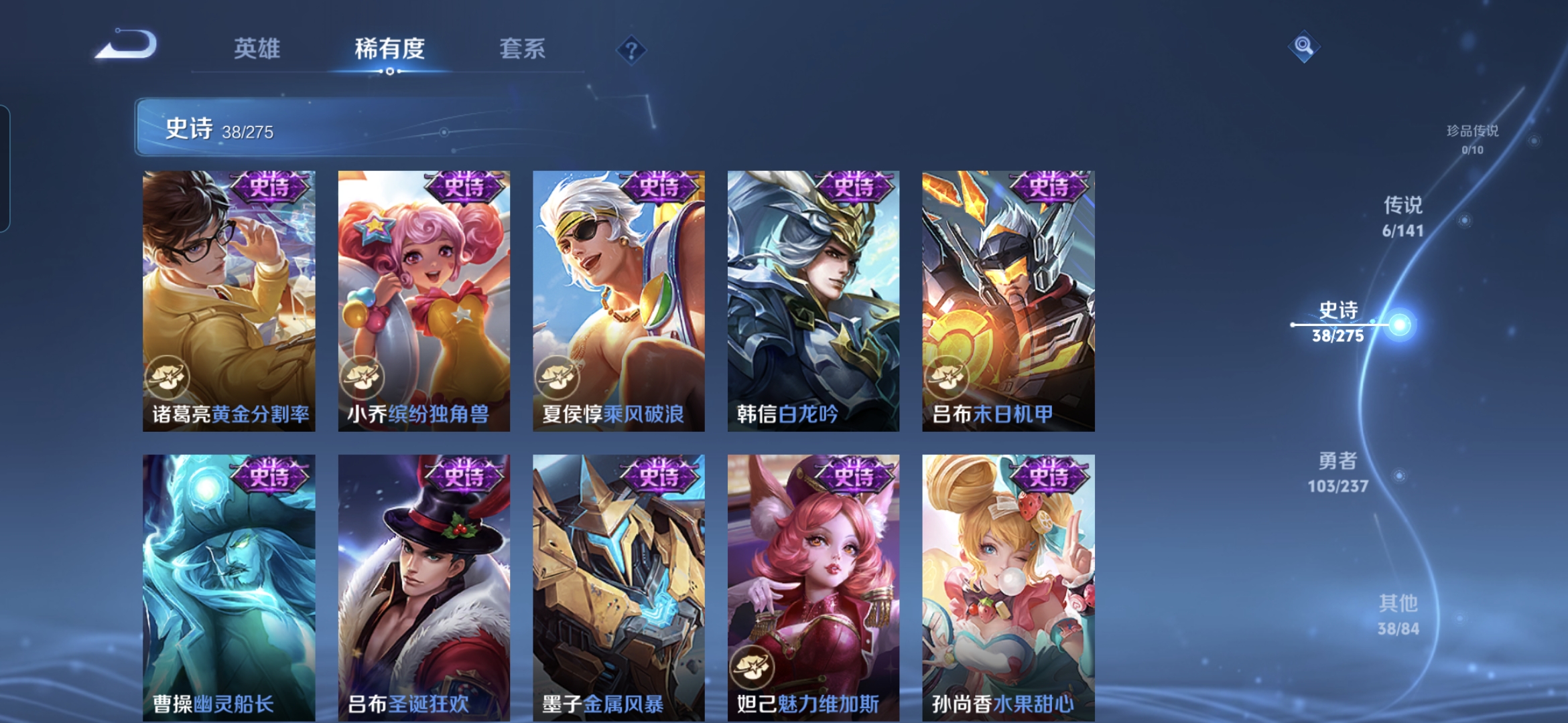 WZQM4196703王者荣耀账号详情图8