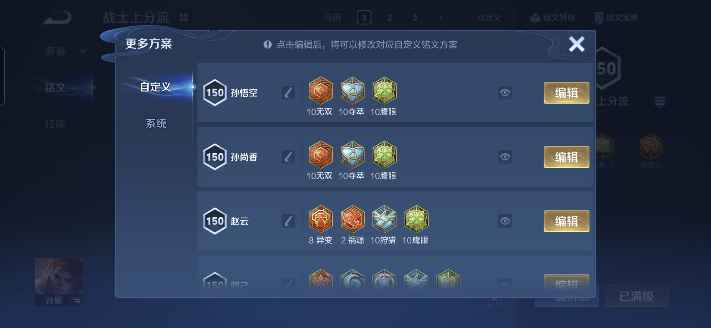 WZQM4196703王者荣耀账号详情图12