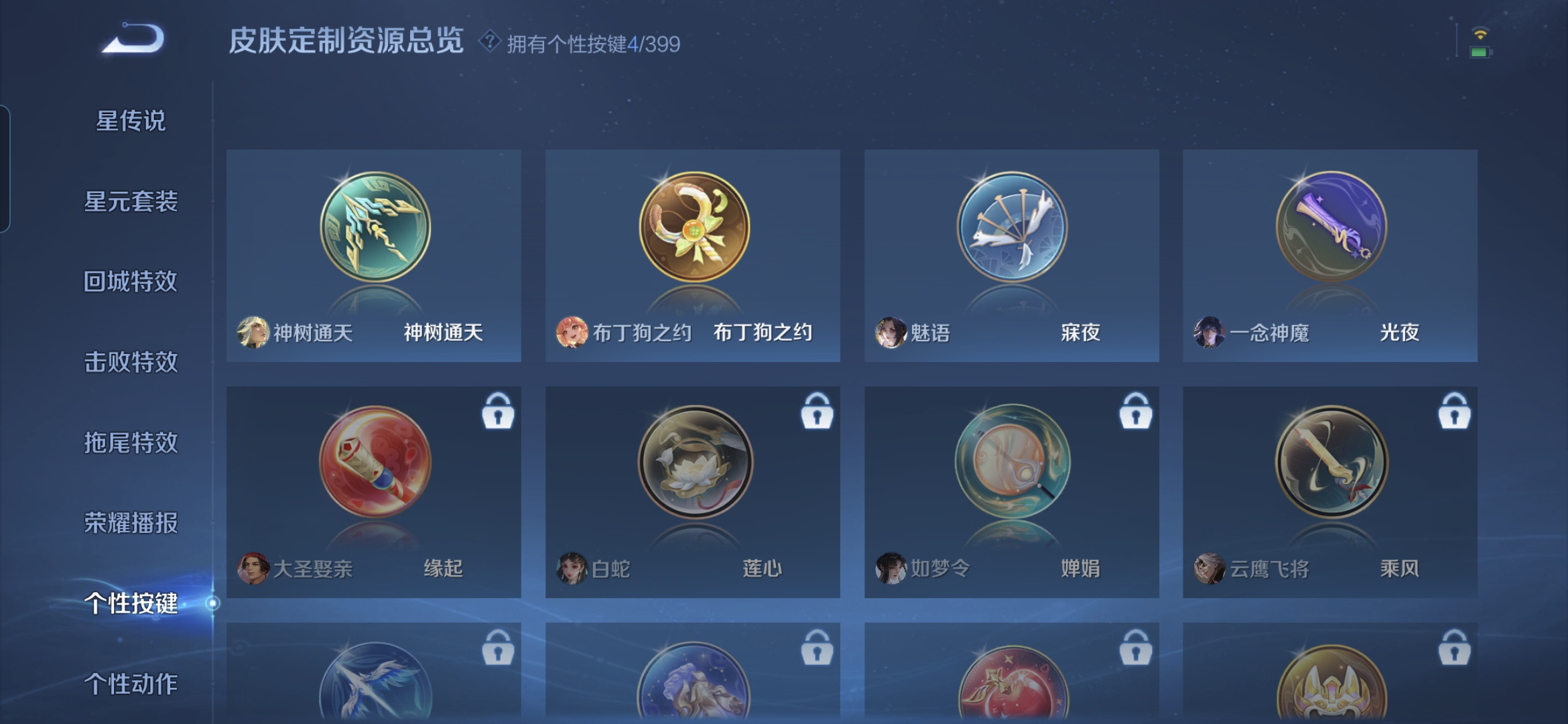 WZQM4196703王者荣耀账号详情图11