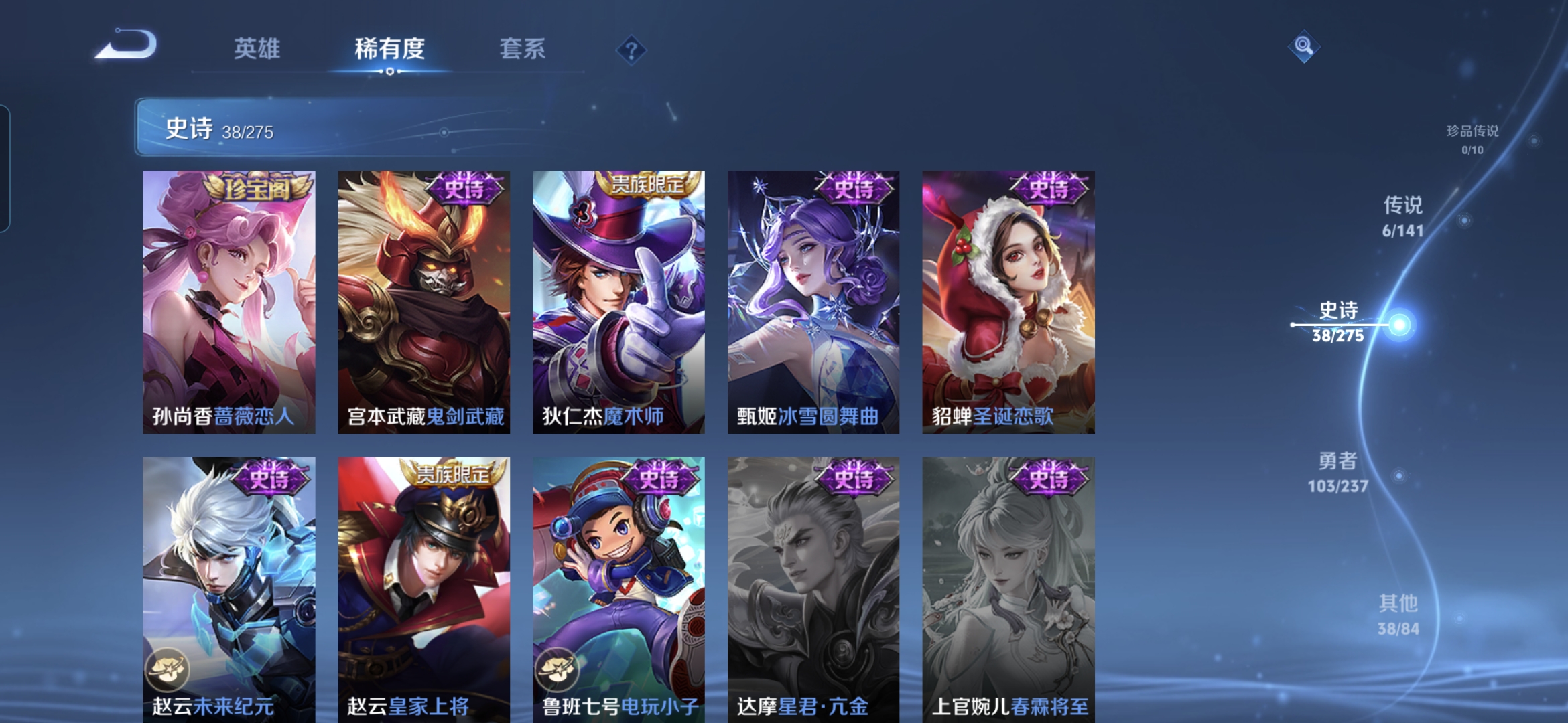 WZQM4196703王者荣耀账号详情图9