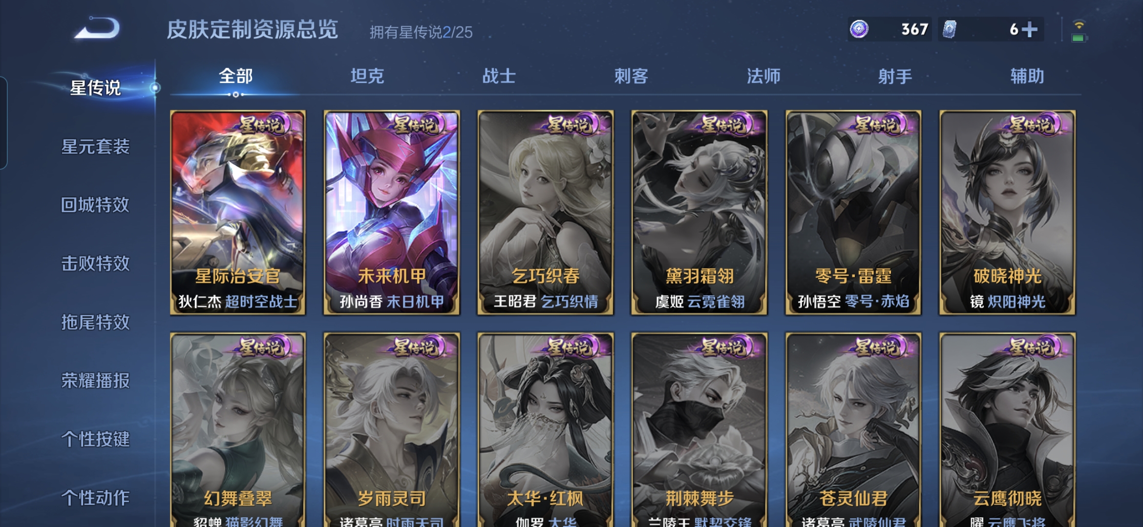 WZQM4196703王者荣耀账号详情图10