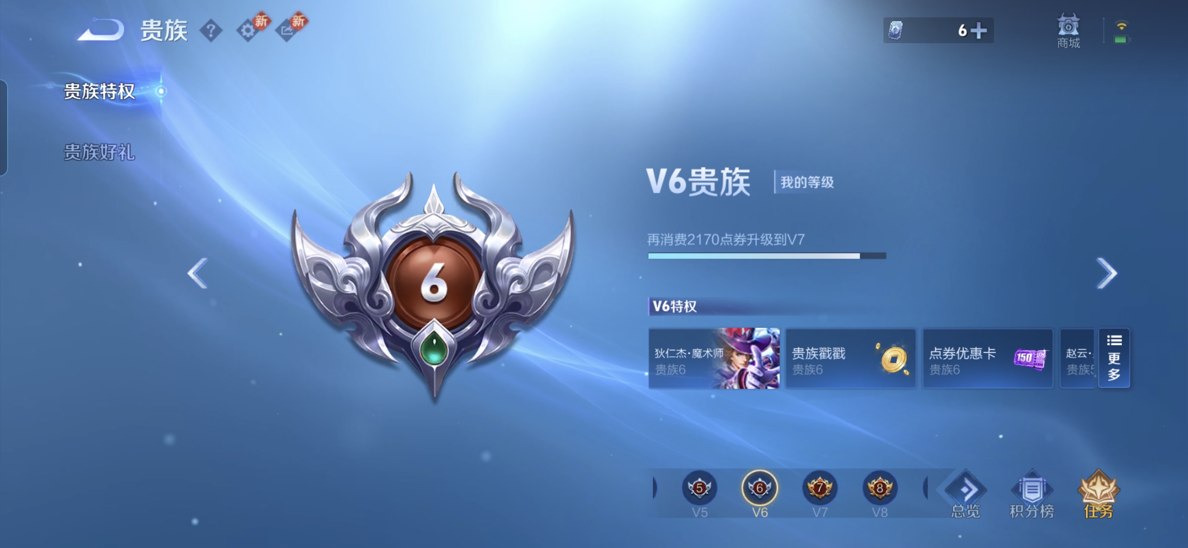 WZQM4196703王者荣耀账号详情图14