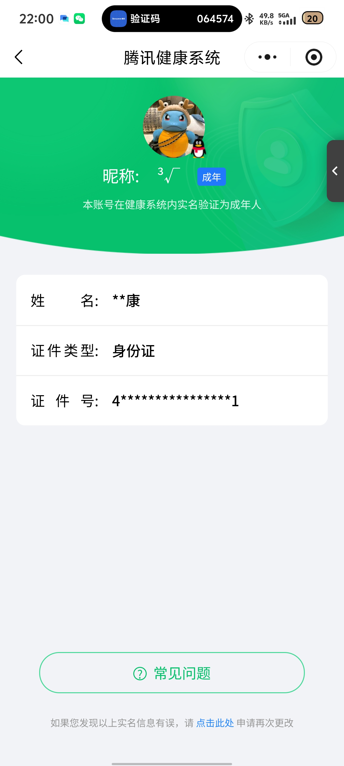 WZQM4196703王者荣耀账号详情图16