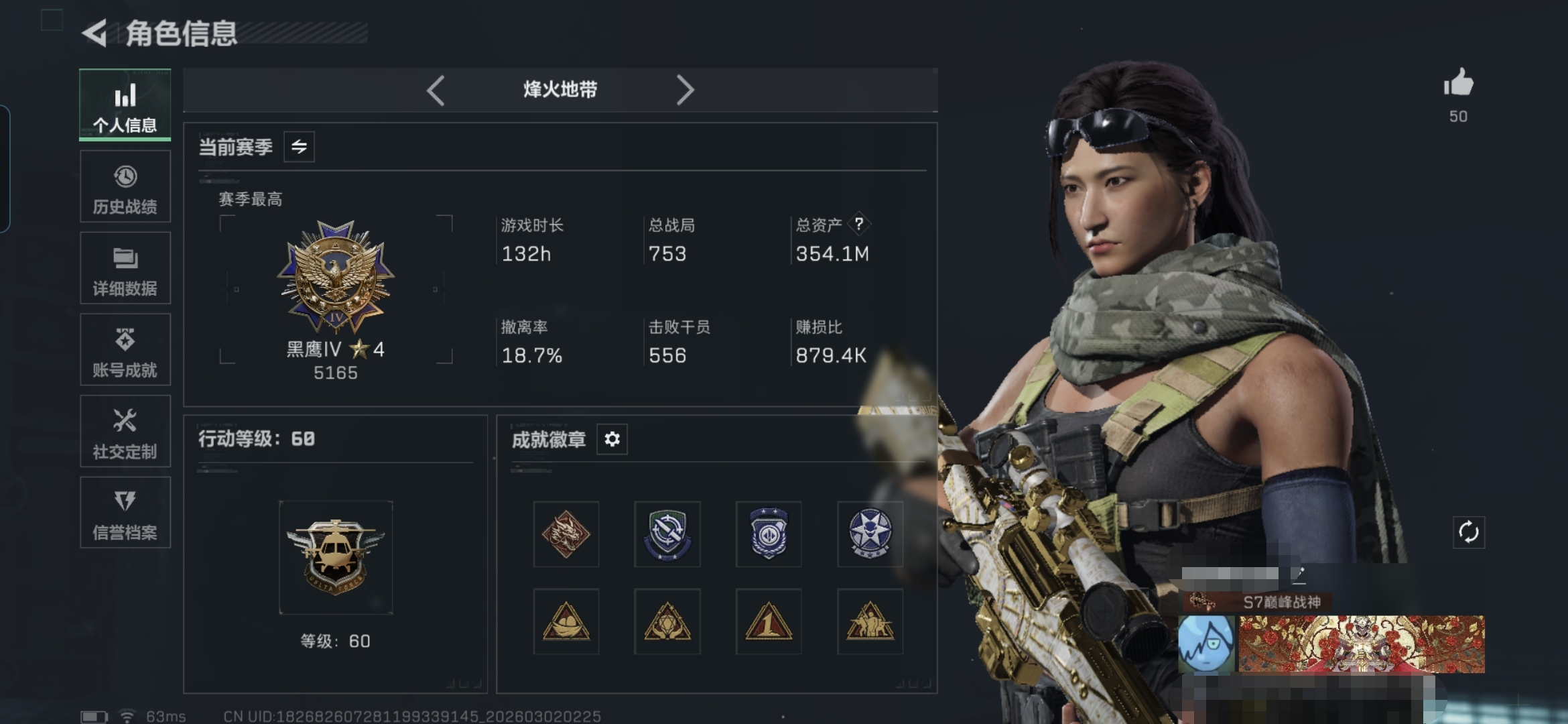 三角洲行动账号QQMSJ3597【巨额资产354M 新刀皮处刑者】三端互通-总价值354.11M-哈夫币53,873.