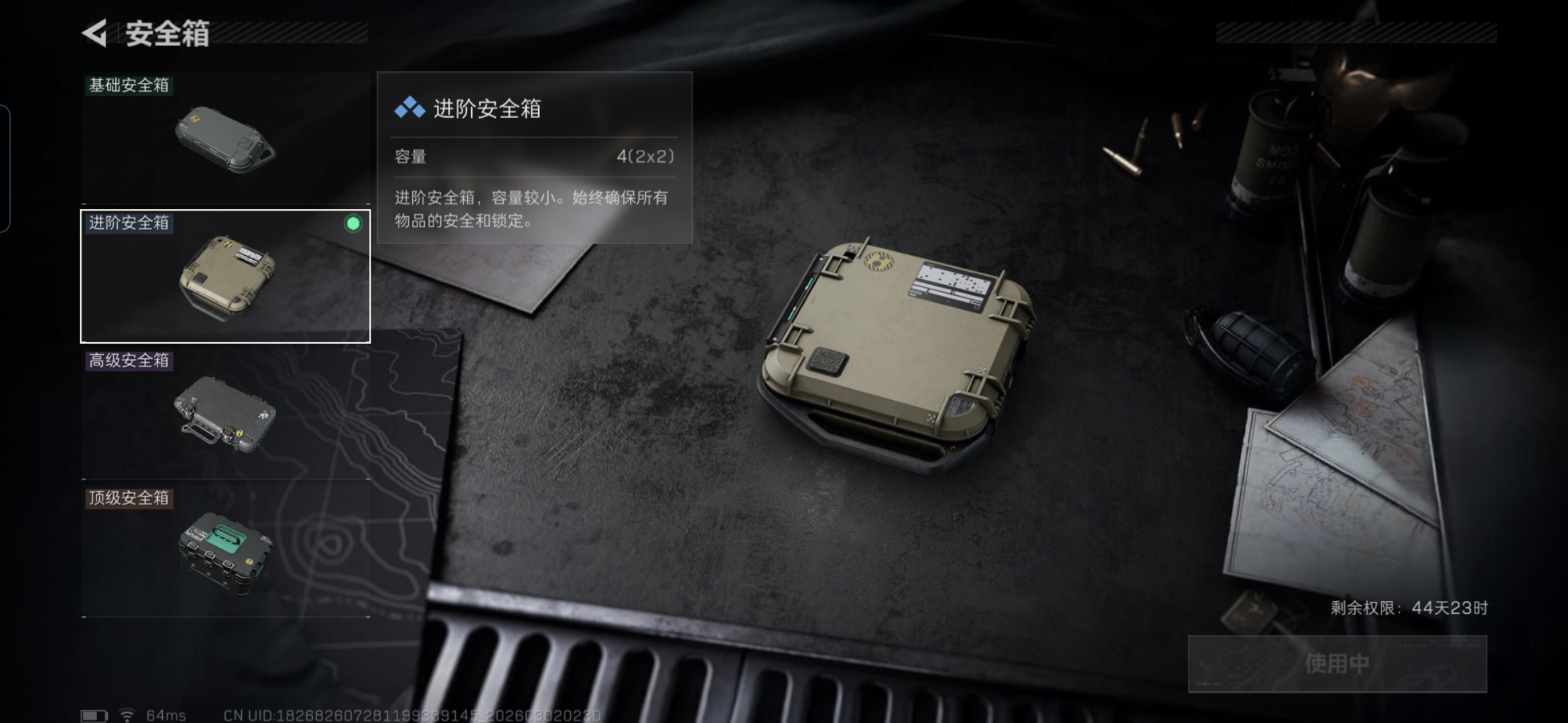 SJZQM456988三角洲行动账号详情图7