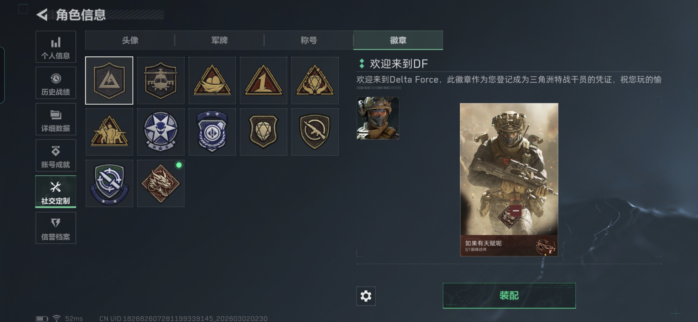 SJZQM456988三角洲行动账号详情图4