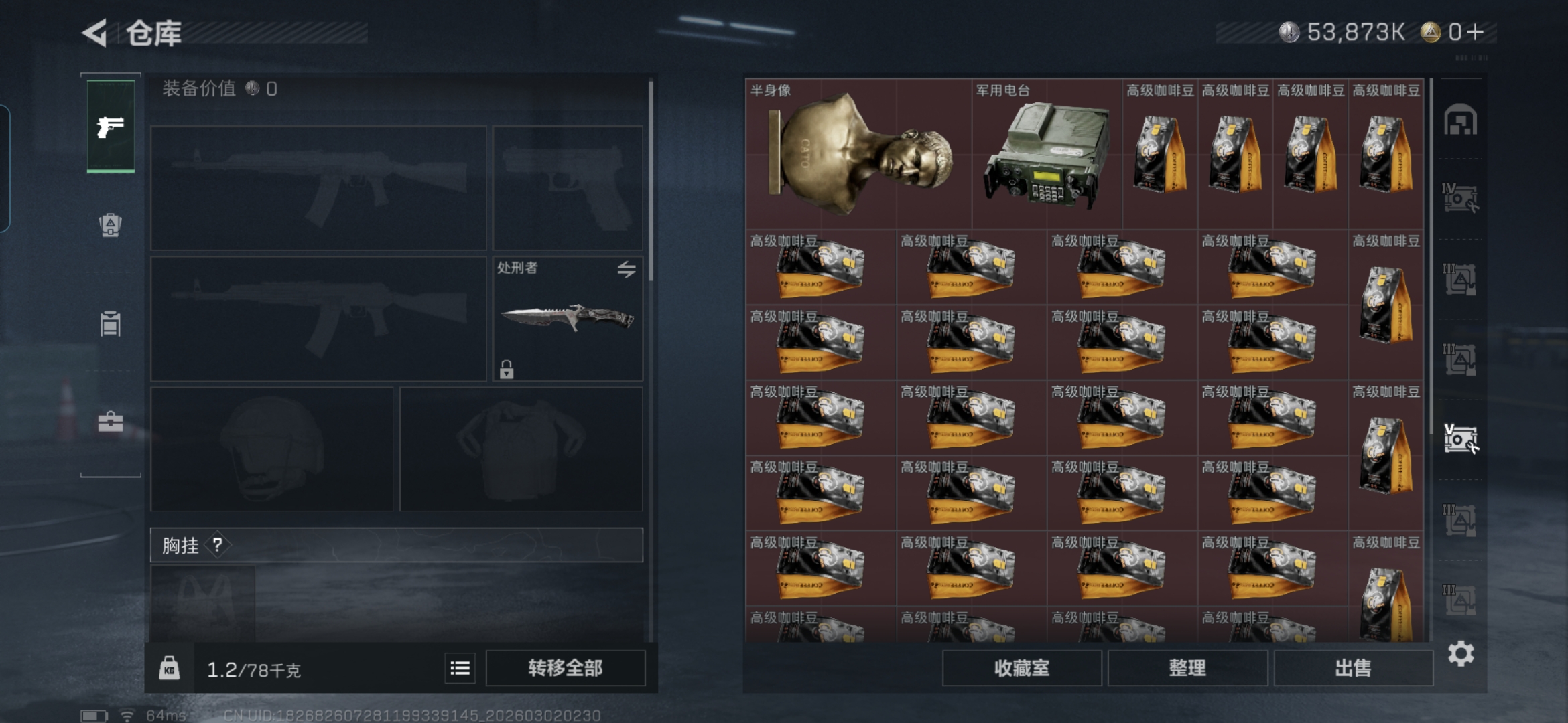 SJZQM456988三角洲行动账号详情图6