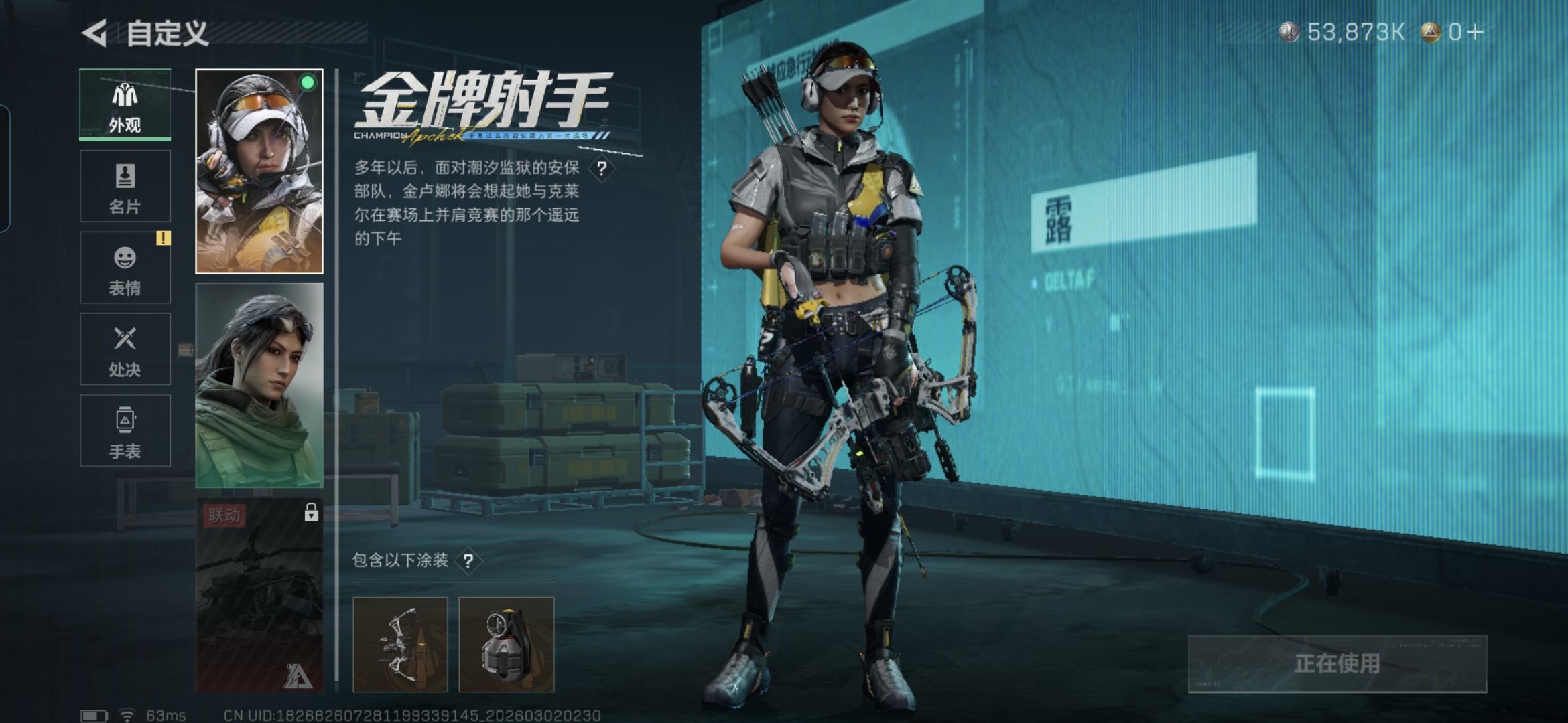 SJZQM456988三角洲行动账号详情图9